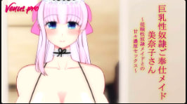 Venuspro大胸性奴隶服务女仆美奈子与服从性的甜蜜合法性爱女仆kkusu封面