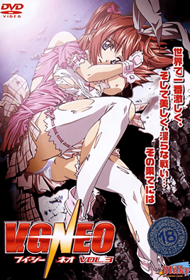 VGNEOVOL.3封面
