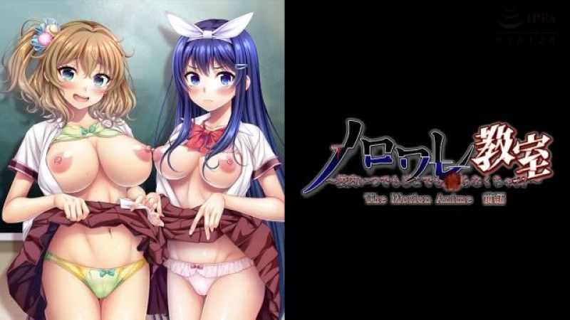 WORLDPGANIMATIONNoroware教室在学校裡必须随时随地做爱吗运动动画第1部分封面