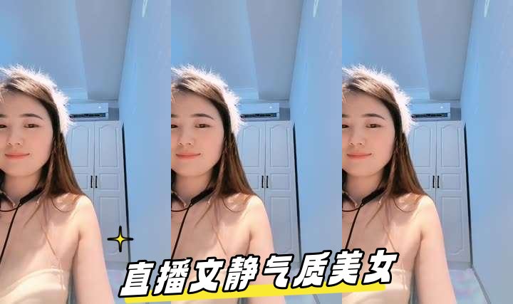 直播文静气质美女带上狐狸面具大秀封面