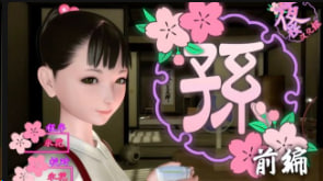yosino儿子第1部分中文字幕封面