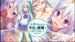 WORLDPG动画一半的哥哥是由欲望构成的1.2动作电影中文字幕封面