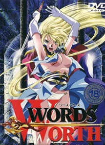 WordsWorthVol.2众神的游戏中文字幕封面