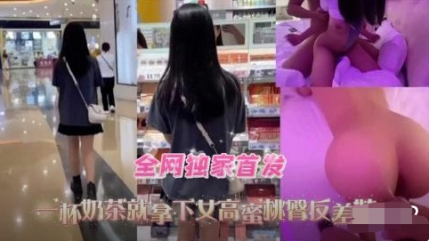 背着男友出来约炮鸡巴塞满小母狗封面