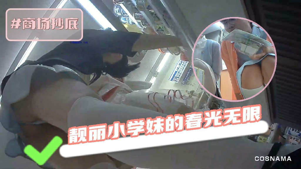 大胆偷拍台妹裙底不穿打底裤被看得一清二楚性感身材-黑料曝光21封面