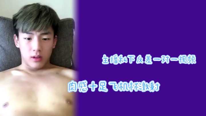 主播私下反差一对一视频肉感十足飞机杯激射封面