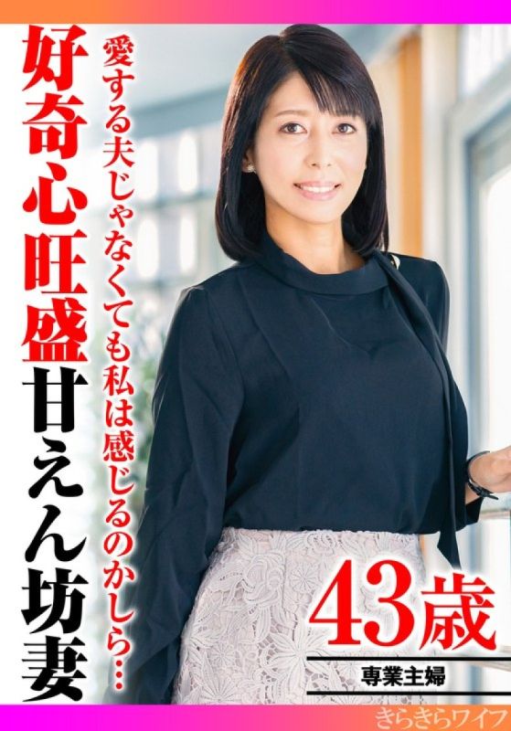 我想知道即使不是你心爱的丈夫，你是否也能感觉到…好奇的苗条妻子的第一次不忠中出性爱 未知演员 TYVM_290封面