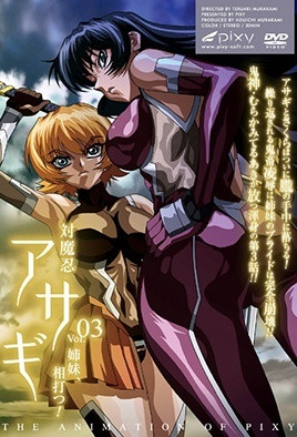 对魔忍浅葱3第1话封面