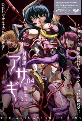 对魔忍浅葱4封面