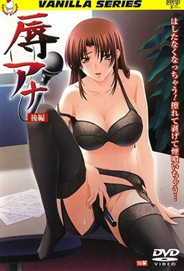 凌辱女主播2封面
