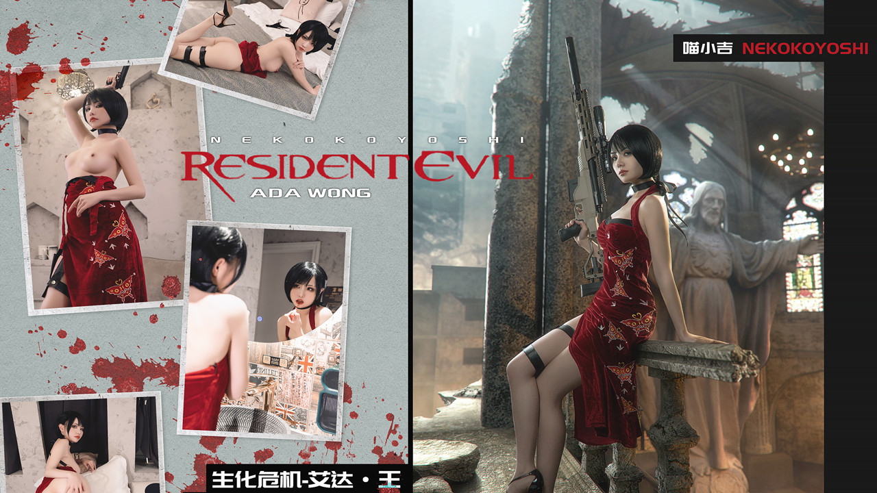 爆机少女喵小吉经典Cos《生化危机》艾达王赤裸诱惑 性感小逼逼待茎插入封面