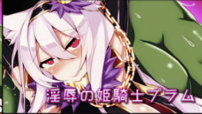求生侮辱梅花公主动漫画版中文字幕封面