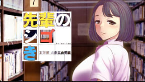 辻毛来了前辈的志乡-文学院北条真由美版封面