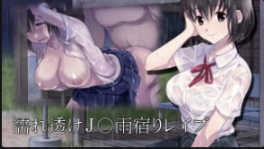 生存湿透透明J避雨棚强奸动漫画版中文字幕封面