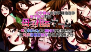 生存母子乱伦游戏母亲受精直至怀孕的温泉旅馆第2集动漫画版中文字幕封面