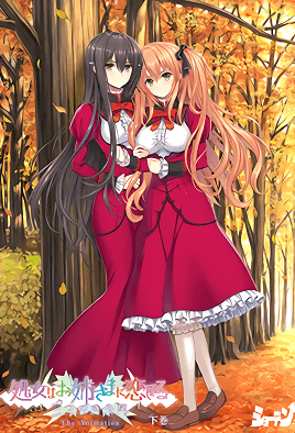 少女爱上姐姐明亮的3颗星2封面
