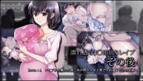 生存湿漉漉的透明J避雨时被强奸后路线A强奸回忆动漫画版中文字幕封面