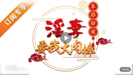 和家人过节和表嫂做爱，身穿性感内衣，看着都硬了封面