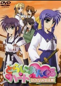三角心波纹女生宿舍香风秋天中文字幕封面