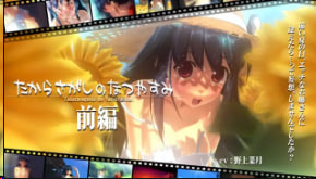三明治作品Takara搜索暑假第1部分中文字幕封面