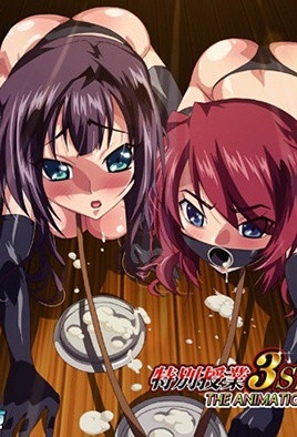 特别授业3SLG第2话封面