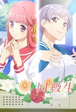 同级生Remake2封面