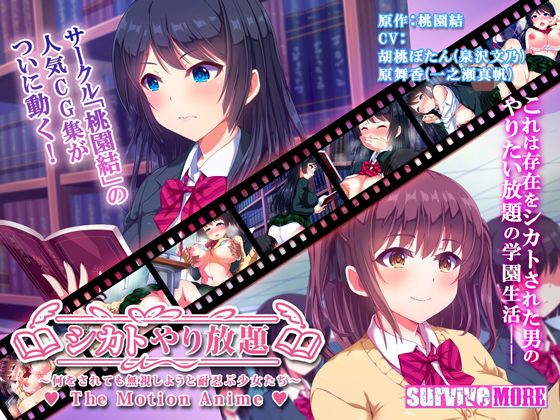 无视尽情玩弄怎么搞都无视般忍耐的少女们TheMotionAnimed_168165封面