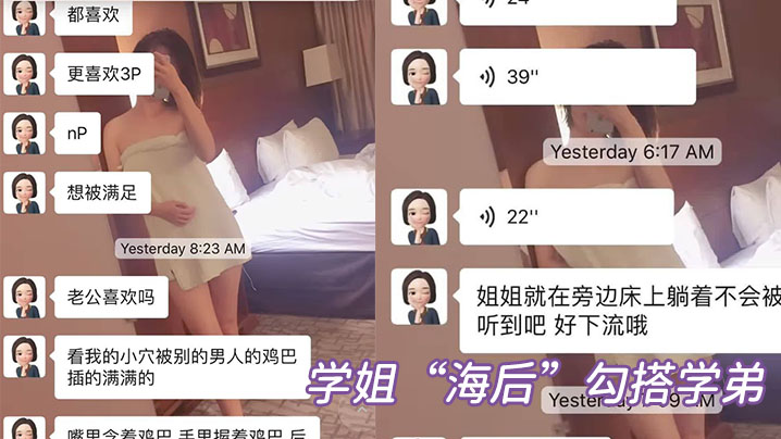 加州大学圣地亚哥分校惊现渣女海后勾搭学弟被学弟女友发现曝光封面
