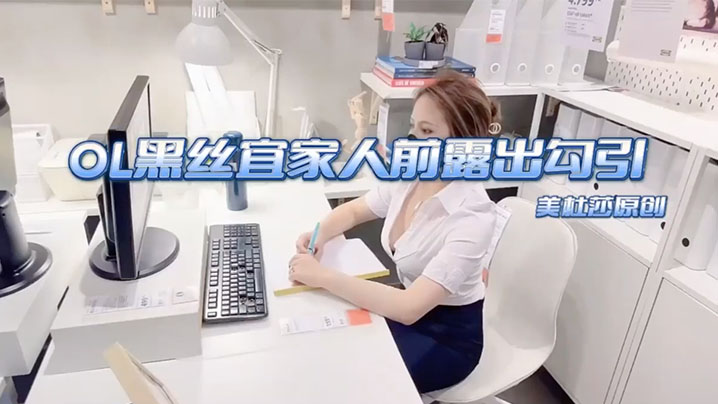 美杜莎高颜值淫荡反差母狗_宜家露出勾引啪啪封面