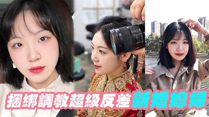 捆绑反差媳妇封面