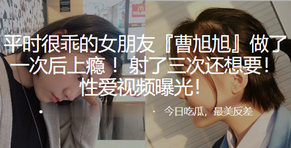 平时很.乖的女朋.友做了一.次后.上瘾射了.三次还想.要性爱视.频曝光封面