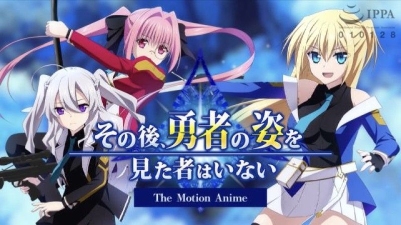 在这之后就没人再看到英雄了TheMotionAnime封面