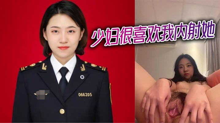 少妇很喜欢我内射她封面