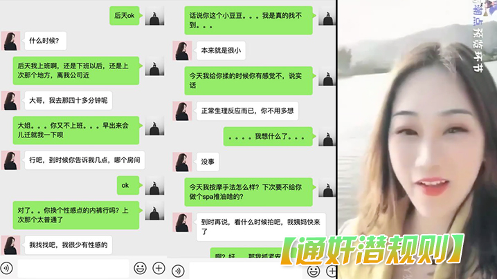 深圳荡妇通奸生活曝光生活照封面