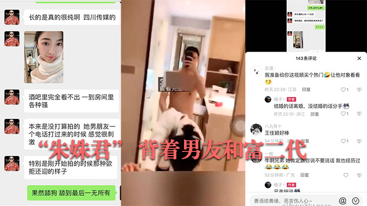 传媒大学.的青.春校花.级妹子背着.男友和.富二代开放啪.啪的视频流出.被疯传封面