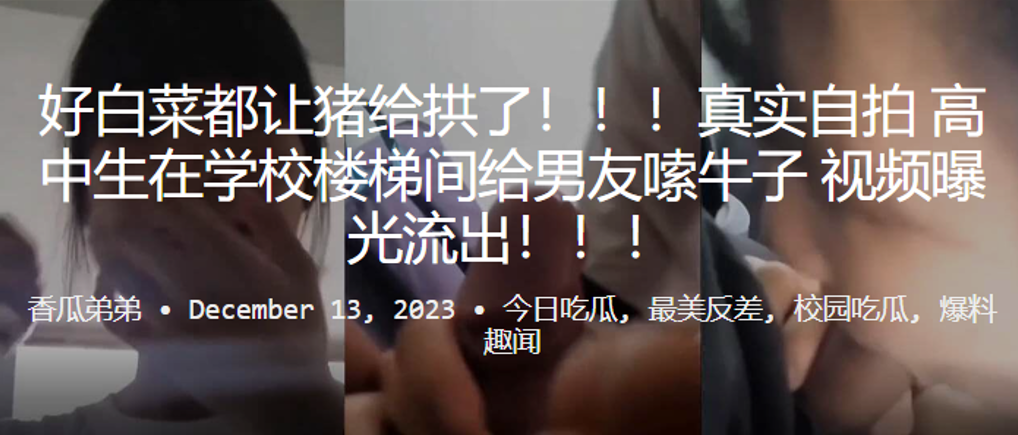 好白菜都.让猪给.拱了高中生在.学校楼梯间给.男友嗦牛子视频曝.光流出封面