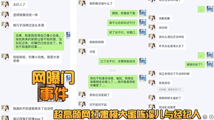 网传超高颜网红与经纪人啪私拍流出封面