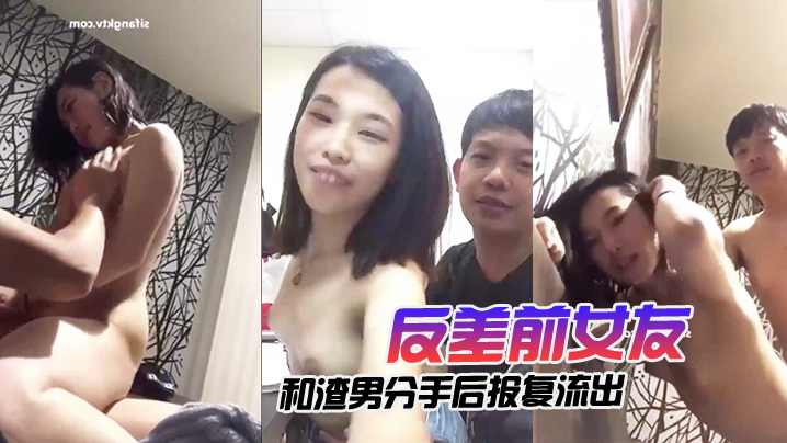 云盘泄密反差前女友和渣男分手后报复流出在家中激情啪啪视频封面