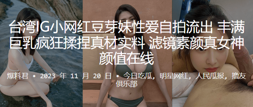 网红豆芽妹性爱自拍流出丰满巨乳疯狂揉捏真材实料滤镜素颜真女神颜值在线封面