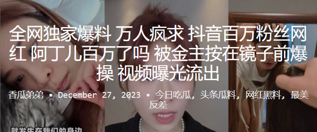 全网独.家爆料万人疯.求抖音百.万粉丝.网红百万.了吗被金主.按在镜子.爆操视频曝.光流出封面