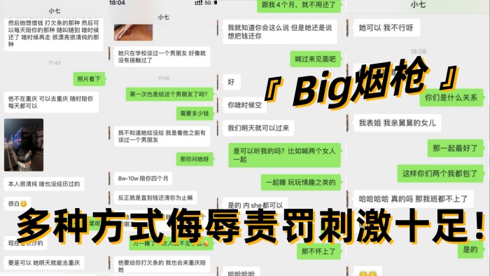 顶尖字母圈调教大神Big烟枪圈养各种妹子多种方式侮辱责罚刺激十足封面