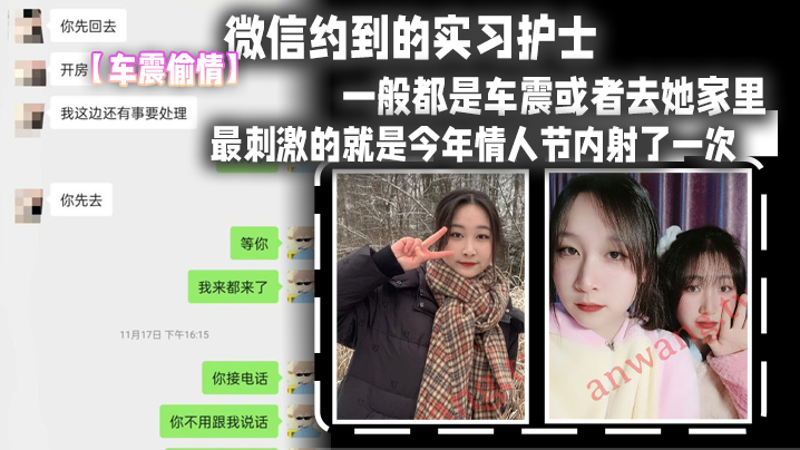 偷情泄密微信约到的实习护士比较好聊对体育生有着谜一样的喜欢她男友跟她是同医院的实习生认识后开房频率比较少一般都是封面