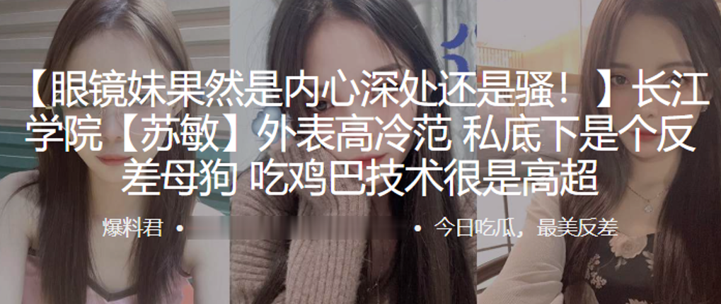 长江高冷范反差母狗技术很高超封面