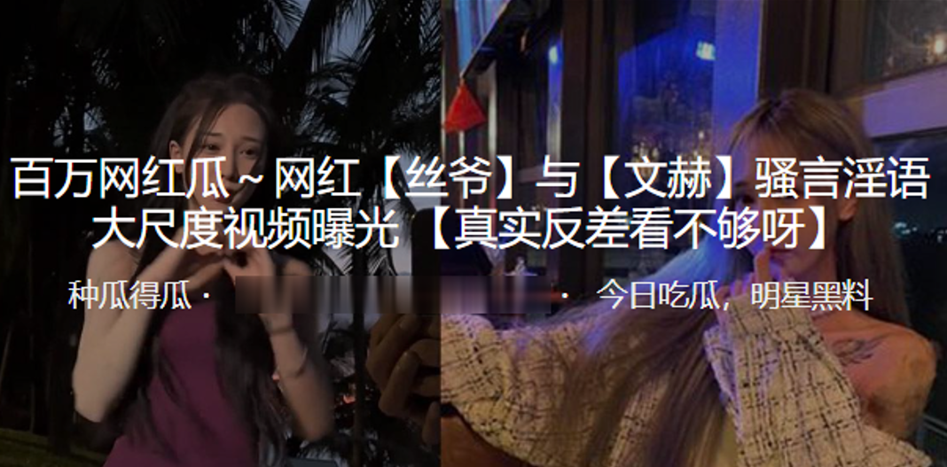 抖音网红骚言大尺度视频曝光封面