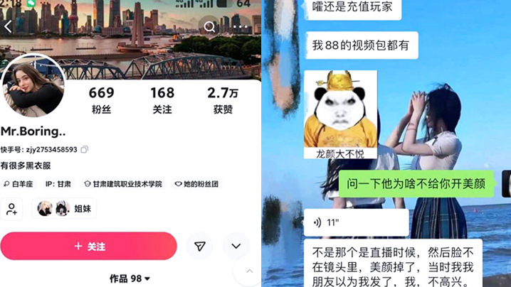 抖音网红大奶反差婊MRboring自拍被发现后淡定发朋友圈还表示以后要涨价封面