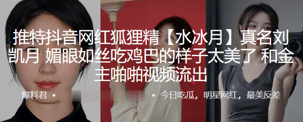 抖音网红媚眼吃鸡巴的样子太美了和金主啪啪流出封面