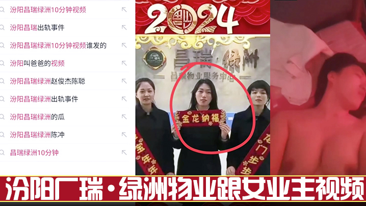 泄密流出汾阳厂瑞绿洲物业跟女业主视频这才是业主需要的物业物业都应该向他取取经封面