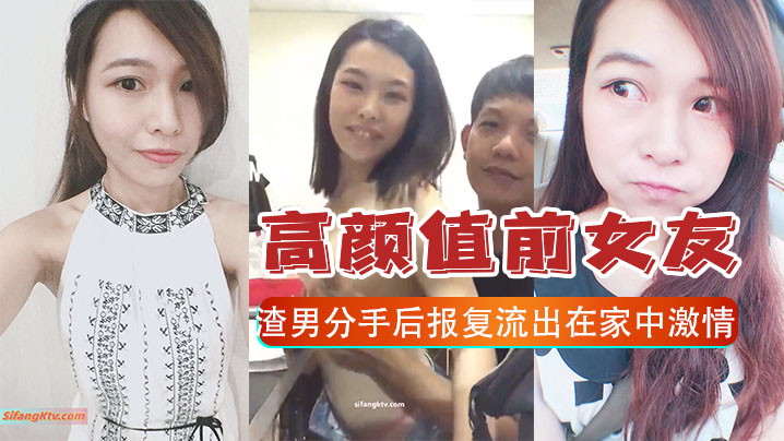 云盘泄密渣男和女友分手后报复曝光家中激情视频封面
