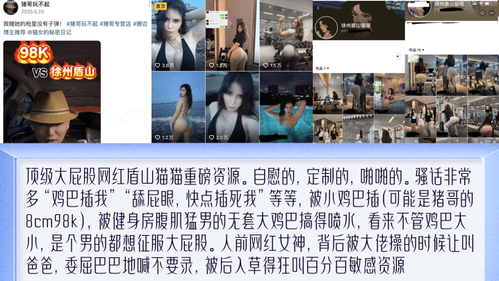 重磅流出健身大屁股网红徐州盾山猫猫合集骚话非常多被健身房腹肌猛男的无套大鸡巴搞得喷水看来不管鸡巴大封面