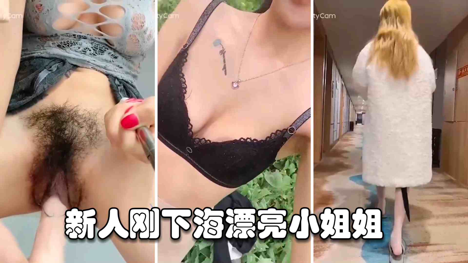 新人主播推特网红刚刚下海的漂亮小姐姐直播露出封面
